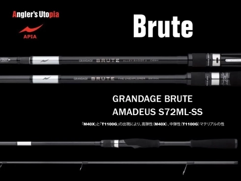Apia Grandage Brute Lucius S83MH (7-47g/252cm)